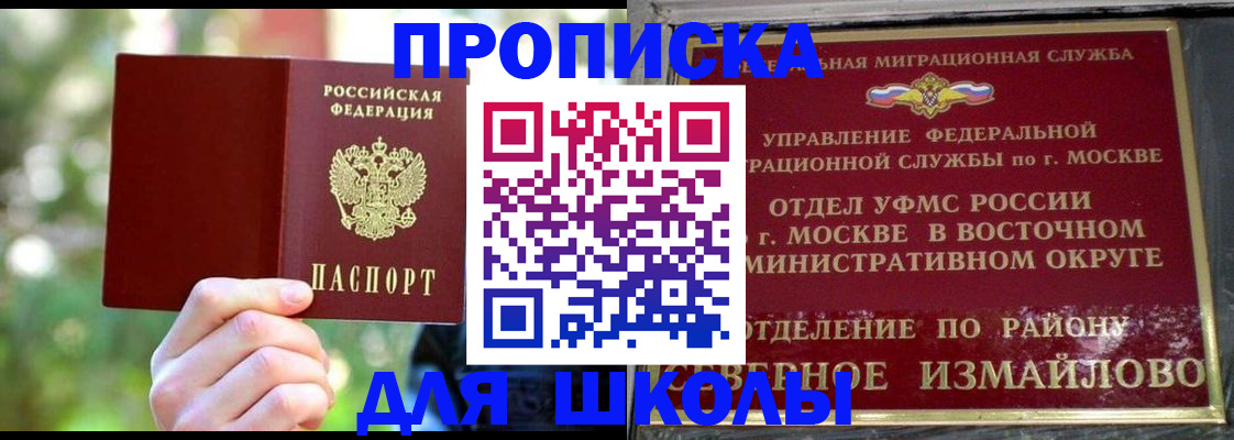 временная регистрация купить в Карабулаке