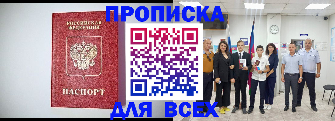 временная регистрация надежно в Карабулаке