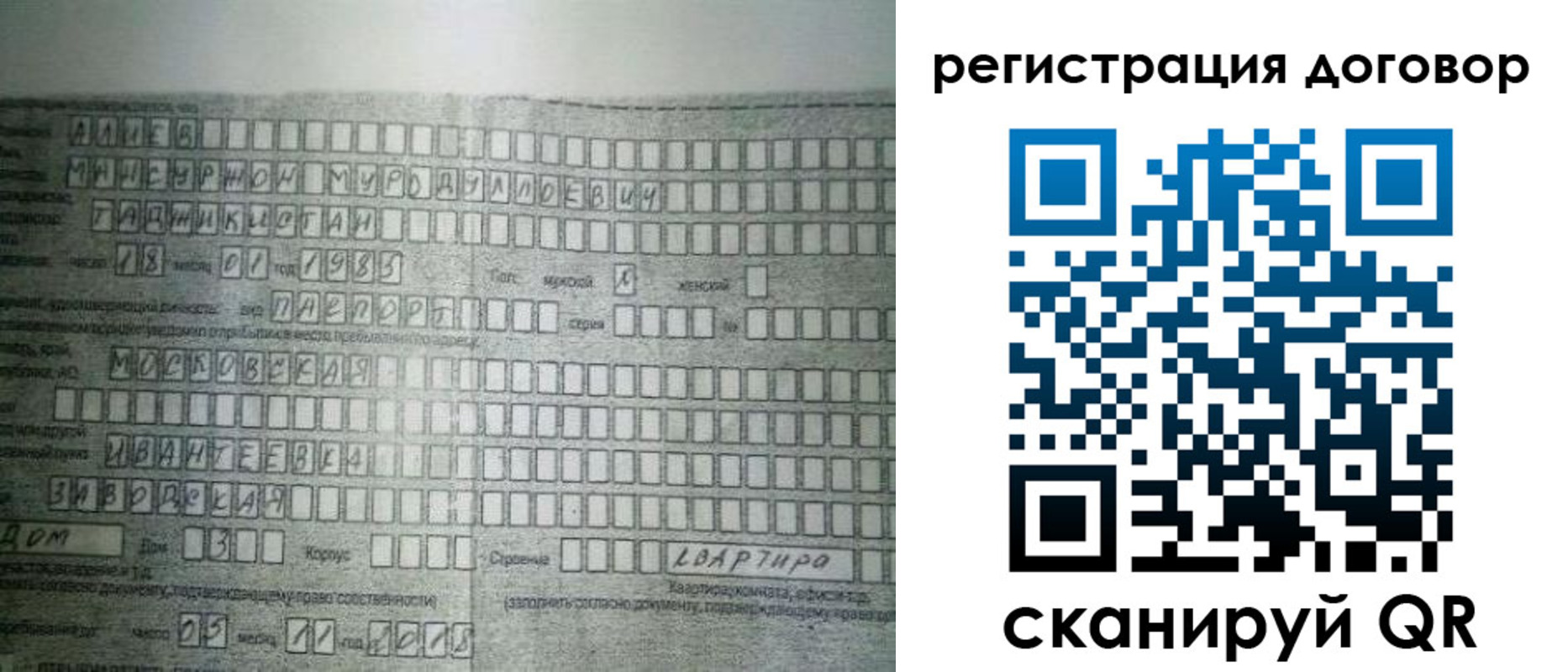 прописка от собственника в Карабулаке