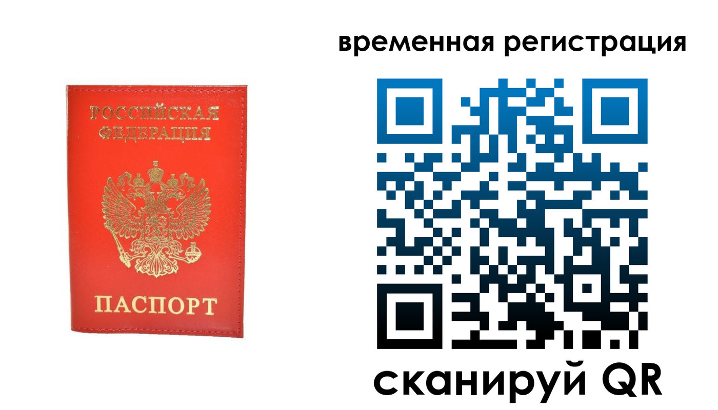 временная прописка в Карабулаке