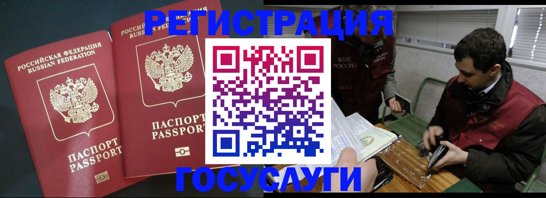 прописка паспорт в Карабулаке