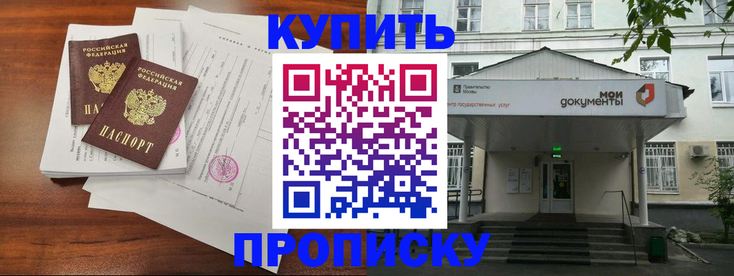 прописка для школы в Карабулаке