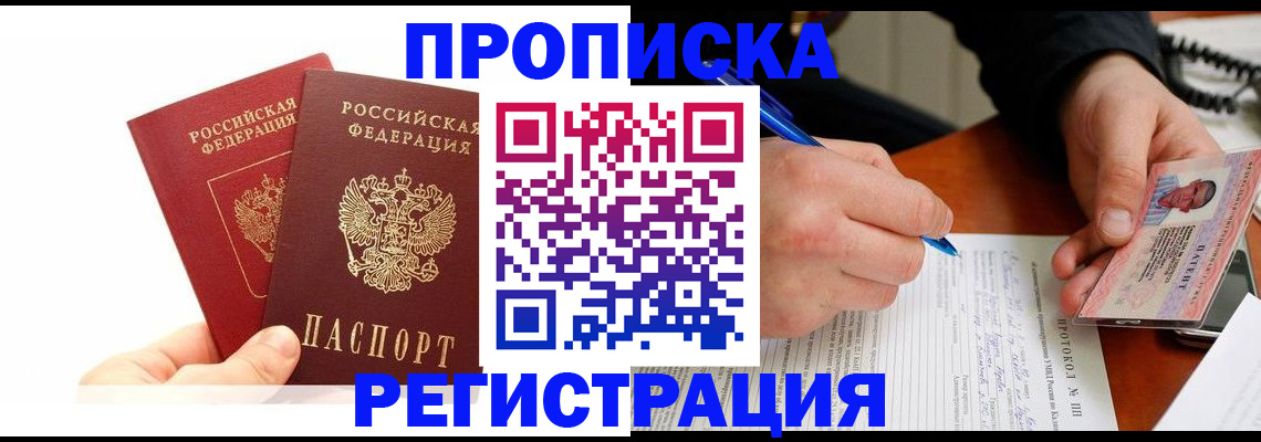 прописка гарантия в Карабулаке