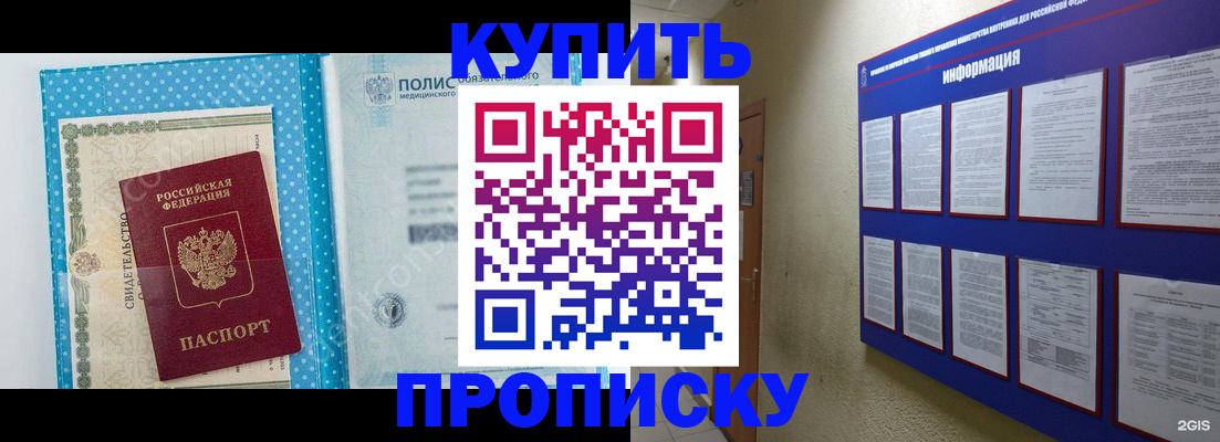 временная регистрация для всех в Карабулаке