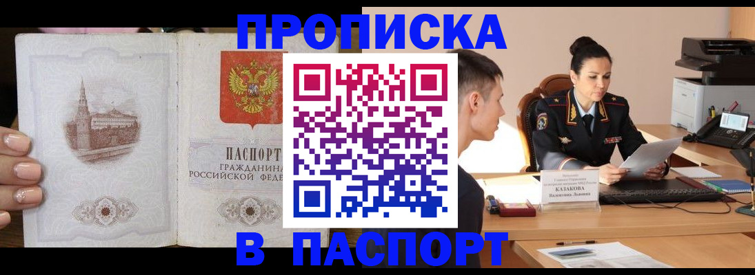 временная регистрация поиск в Карабулаке