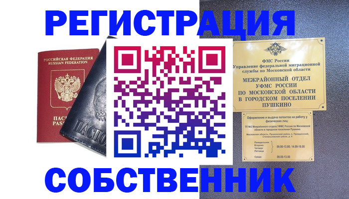 прописка ребенка в Карабулаке
