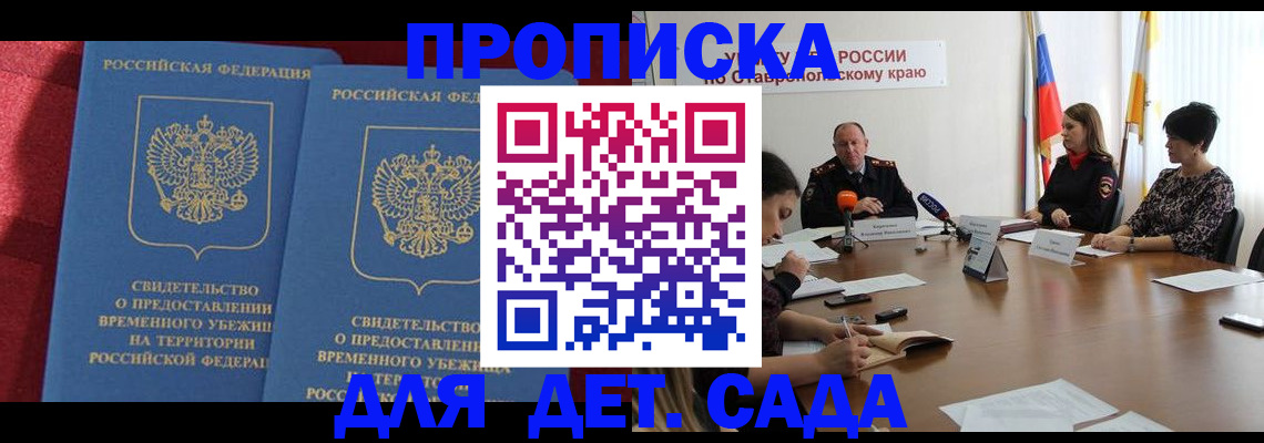 временная регистрация госуслуги в Карабулаке